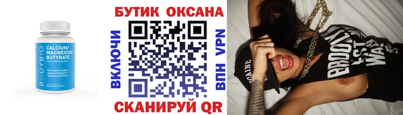 БУТИРАТ 99%  Тихорецк 