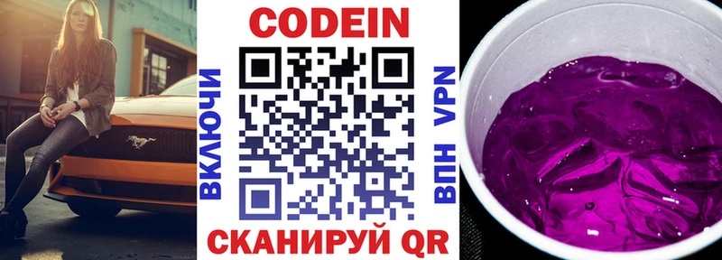 MEGA tor  Тихорецк  Кодеин Purple Drank 