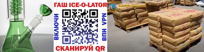 магазин продажи наркотиков  Тихорецк  ГАШИШ Изолятор 