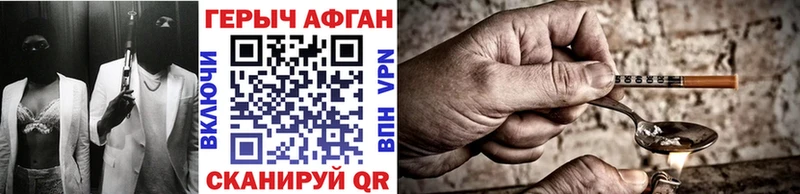 Героин афганец  купить наркотики цена  Тихорецк 