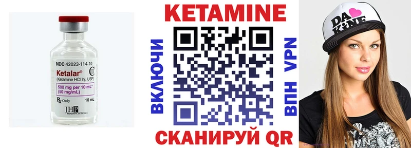 КЕТАМИН VHQ  Тихорецк 