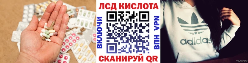 Лсд 25 экстази кислота Тихорецк